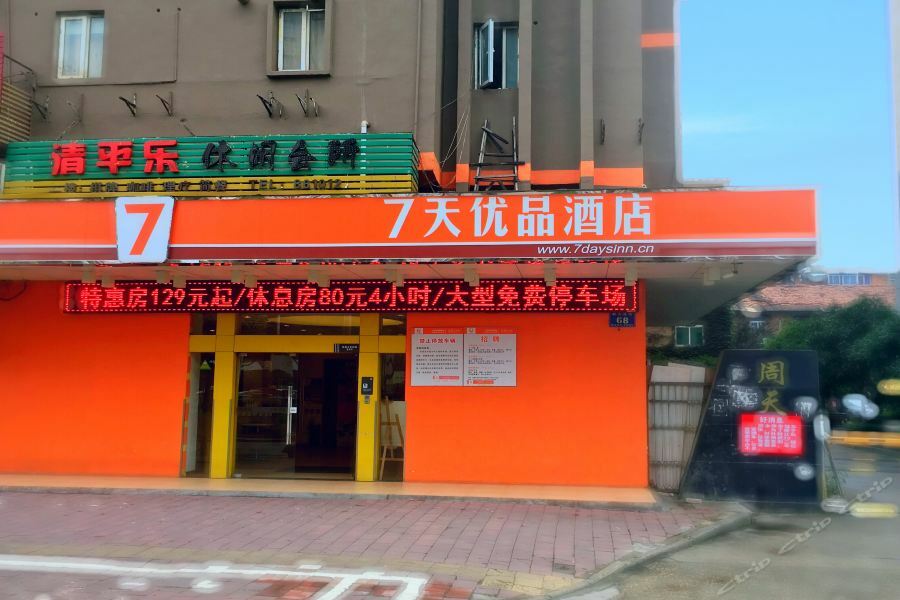 7Days Premium Nanchang Railway Station Extérieur photo